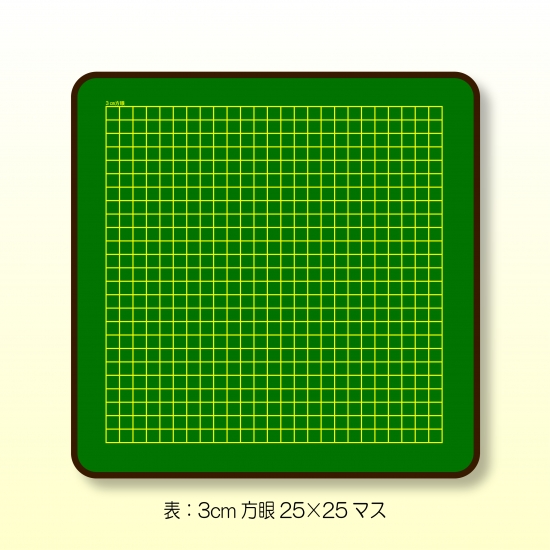3178 / かるい方眼黒板B（3/4cm方眼） _ 学校教具オンライン