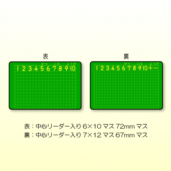 さんすうノート1