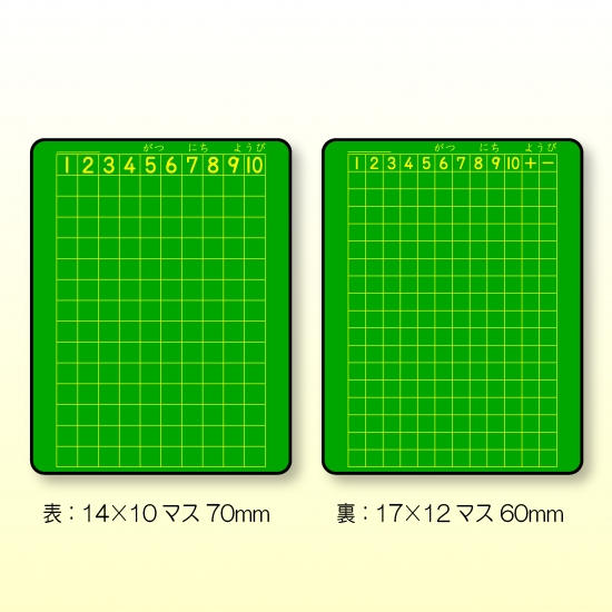 さんすうノート1 さんすうノート1