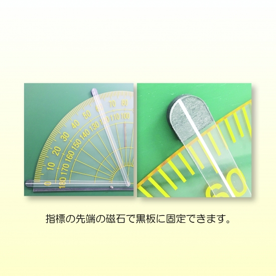3352 / 大型角度説明分度器 _ 学校教具オンラインショップ［株式会社