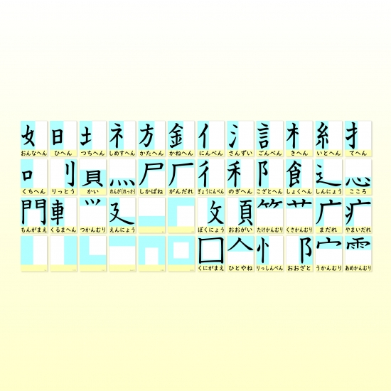 9323 / 漢字の組み立てマグネット白板 _ 学校教具オンラインショップ［株式会社 オータケ］